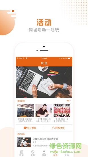 烏海發(fā)布 v3.7.0 安卓版 1