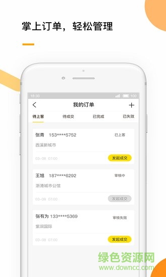 經(jīng)喜 v2.01 安卓版 1