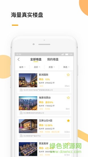 經(jīng)喜 v2.01 安卓版 3