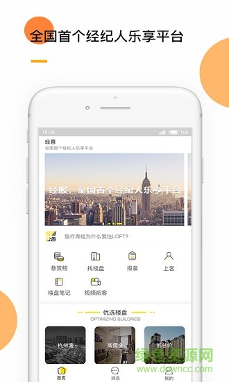 經(jīng)喜 v2.01 安卓版 4