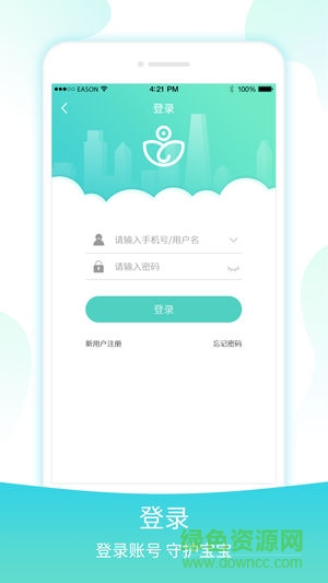 宇視貝貝家長(zhǎng)版 v2.3.0 安卓版 0