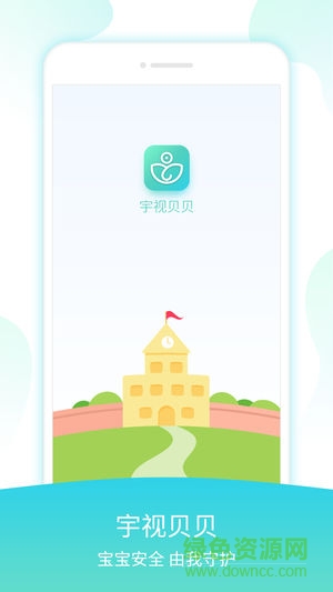 宇視貝貝家長(zhǎng)版 v2.3.0 安卓版 1