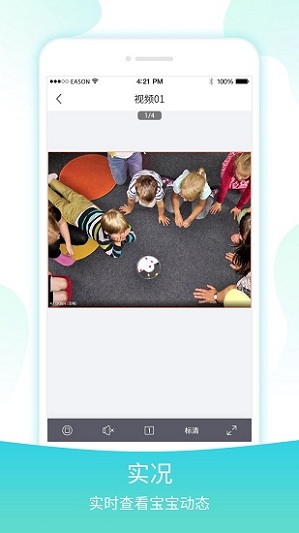 宇視貝貝家長(zhǎng)版 v2.3.0 安卓版 2