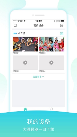 宇視貝貝app下載
