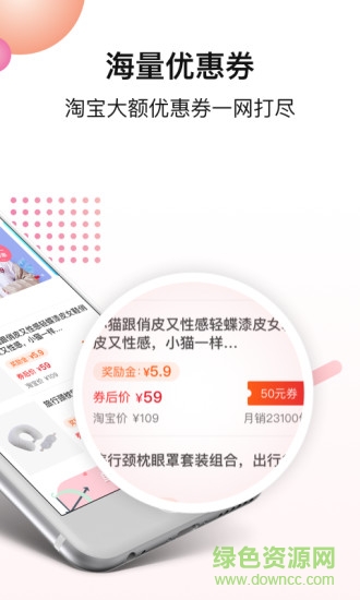 好貨日報返利網 v2.0.3 安卓版 1