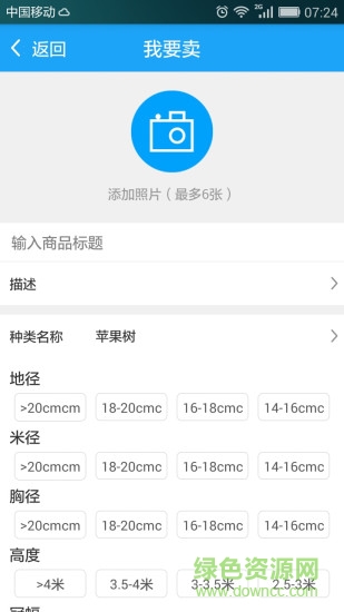 移花接木手機(jī)版