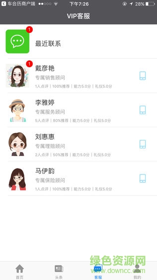 車合歷 v1.0.5 安卓版 0