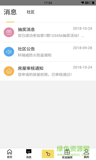 will社区 will社区app