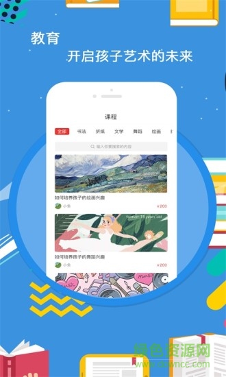 匠心獨(dú)運(yùn)app下載