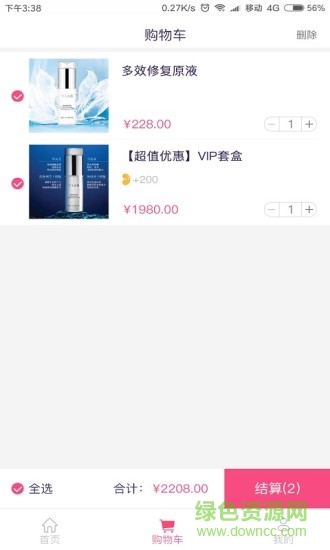 世界微爱商城 v0.0.4 安卓版2