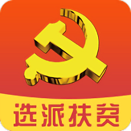 安徽選派幫扶平臺(tái)軟件