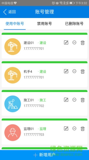 頂管施工手機(jī)版