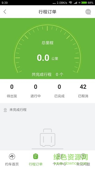 有象約車手機(jī)版 v3.0.7 安卓版 1