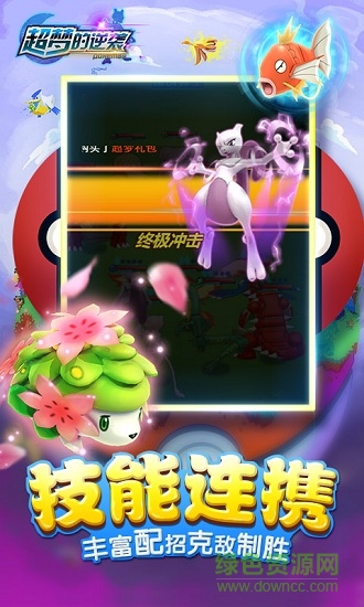 超夢(mèng)的逆襲h5在線 v1.0 安卓版 0