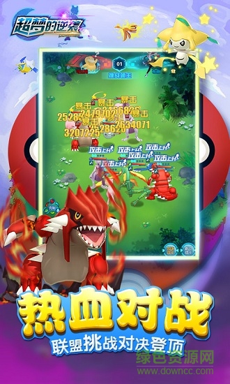 超夢(mèng)的逆襲h5