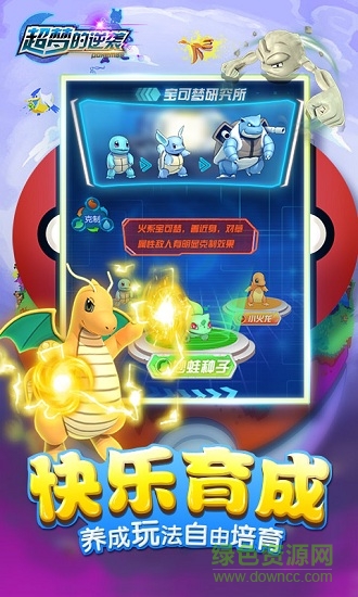 超夢(mèng)的逆襲h5在線 v1.0 安卓版 2