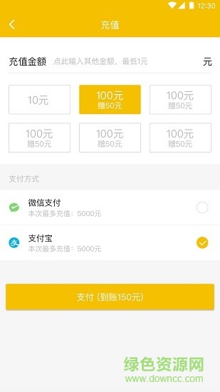 喜行約車 v1.0.0 安卓版 3