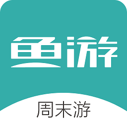 魚游手機軟件(旅游服務)