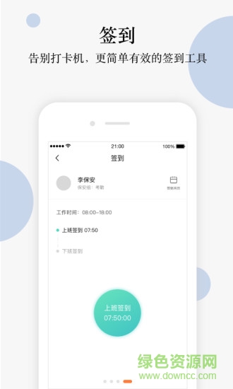 光合物管 v1.0 安卓版 0
