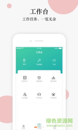 光合物管 v1.0 安卓版 3