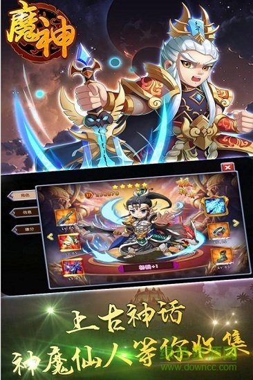 魔神游戲 v1.0.75 安卓版 0