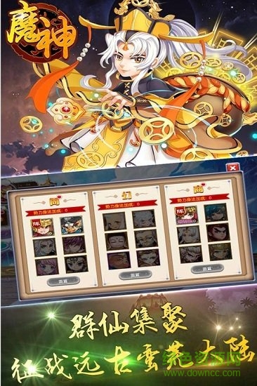 魔神游戲 v1.0.75 安卓版 1