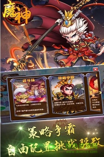 魔神游戲 v1.0.75 安卓版 2