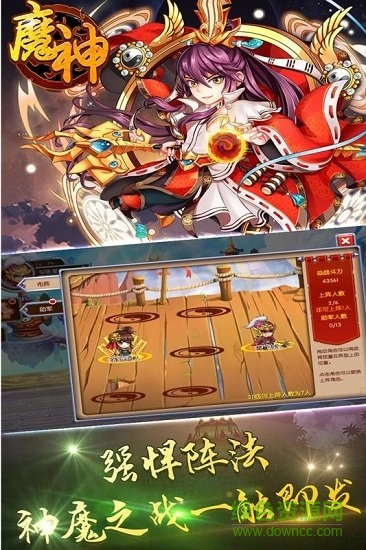 魔神游戲 v1.0.75 安卓版 4