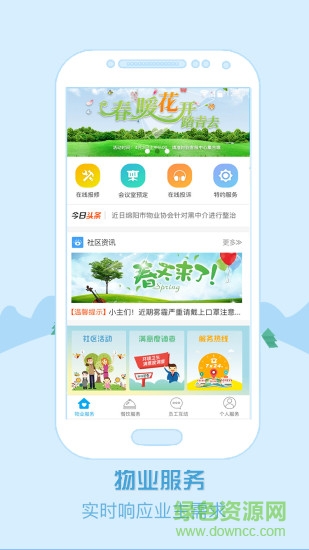 梅苑嘉安卓版 梅苑嘉app