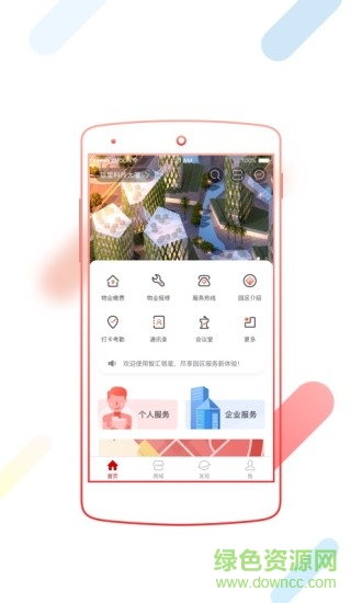智匯銀星 5.10.0 安卓版 0