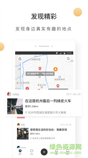 智匯銀星 5.10.0 安卓版 2