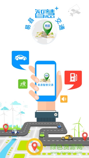 雄安租車 v1.9.1 安卓版 2