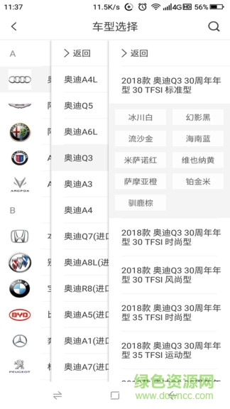 車容易app 車容易