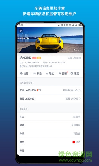 新風(fēng)控一號(汽車定位) v1.0.8 安卓版 0
