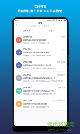 新風(fēng)控一號(汽車定位) v1.0.8 安卓版 1