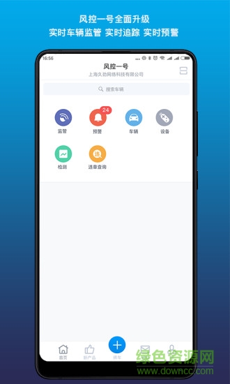 新風(fēng)控一號app
