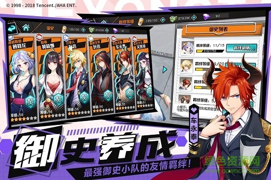 王牌御史游戲 v2.50.0 安卓版 1