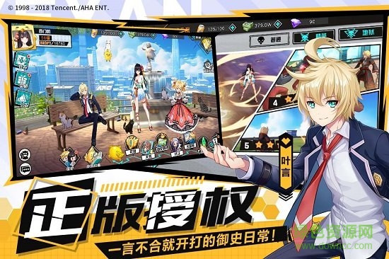 王牌御史游戲 v2.50.0 安卓版 3