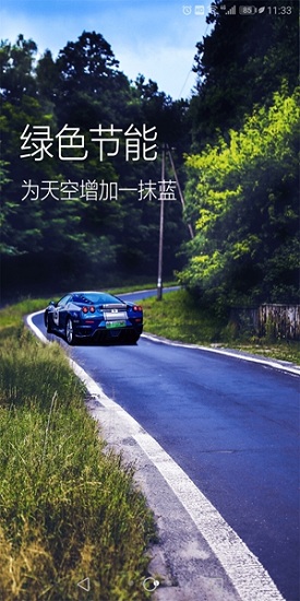 中鐵出行 v1.0.6 安卓版 1