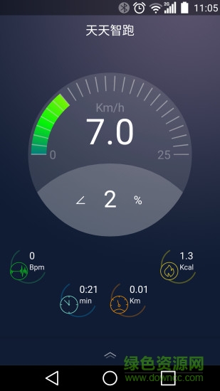 天天智跑官方下載