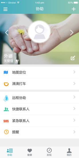 幾覓 v1.3.2 安卓版 0