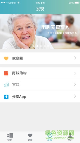 幾覓 v1.3.2 安卓版 1