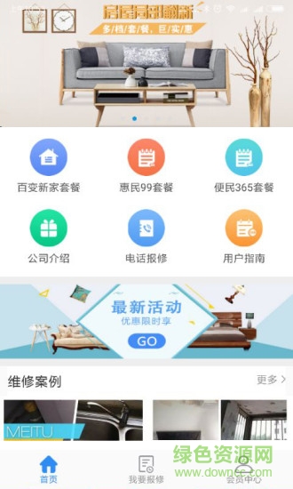 修掌柜安卓版下載