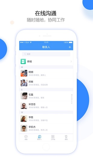 享當(dāng)家物業(yè)版app v4.9.1 安卓最新版 1