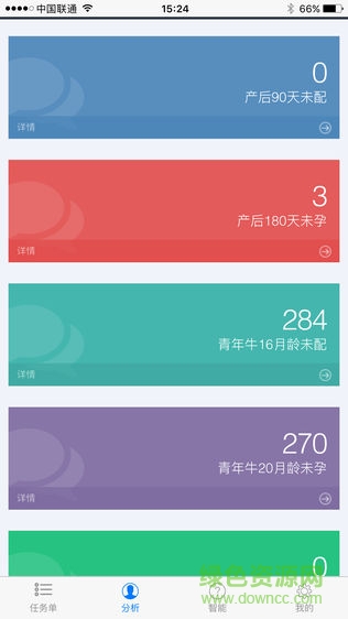 新牛智能客戶端