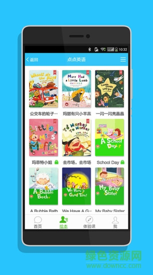 点点教育 点点教育安卓版下载