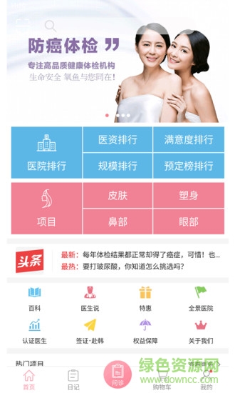 氧魚 v2.2 安卓版 0