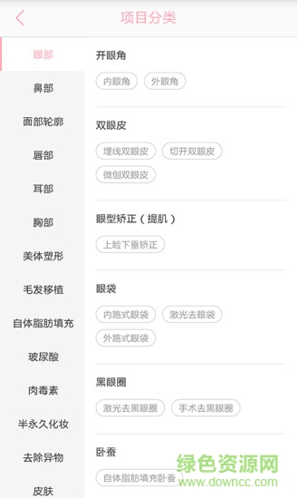 氧魚 v2.2 安卓版 3
