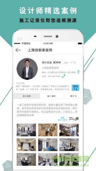 創(chuàng)新家 v1.5.2 安卓版 1