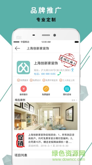 創(chuàng)新家 v1.5.2 安卓版 2